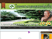 Tablet Screenshot of luangphopern-hospital.com